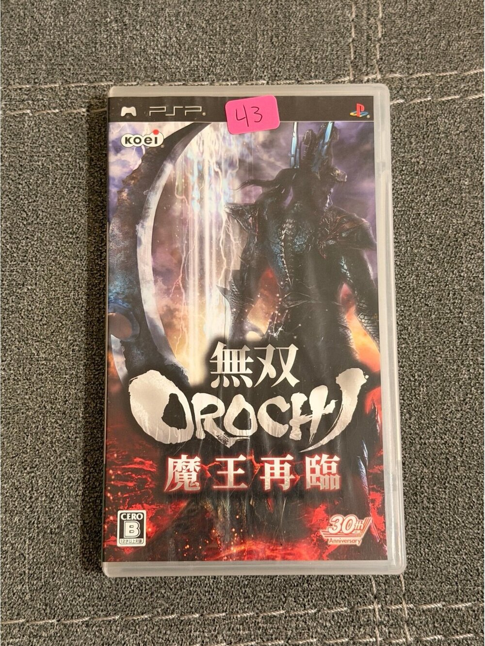 Musou Orochi Maou Sairn (Japanese) for PSP